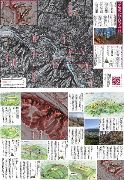 山城まっぷ