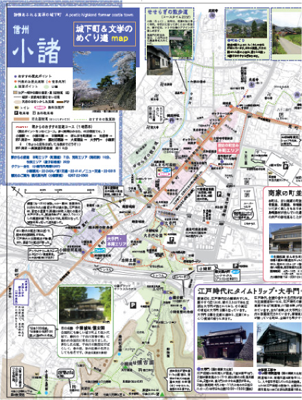 信州小諸城下町＆文学のめぐり道map