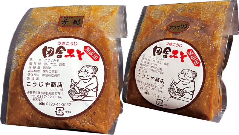 田舎みそ芳醇700g 【こうじや商店】