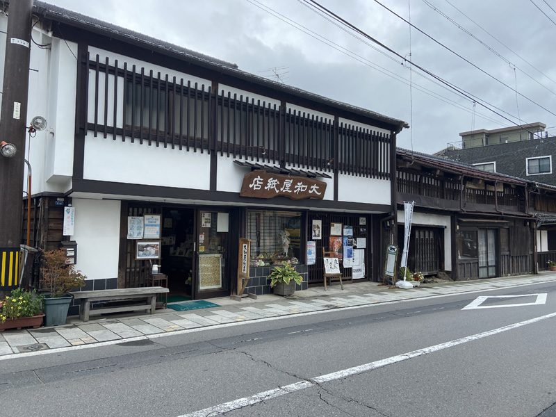 大和屋紙店