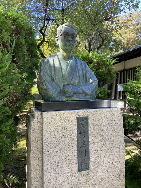 藤村記念館