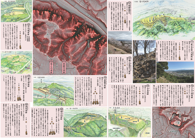 こもろ山城まっぷ