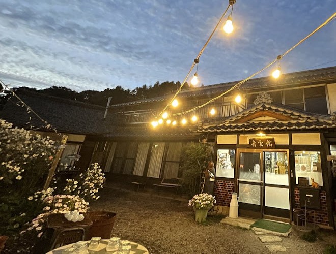 里山暮らし体験宿 青雲館