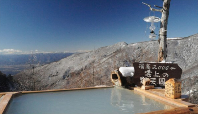 ランプの宿 高峰温泉