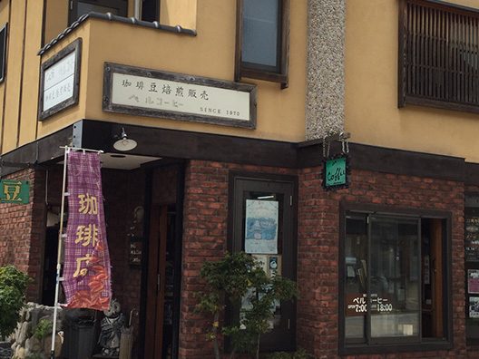 珈琲店 ベルコーヒー