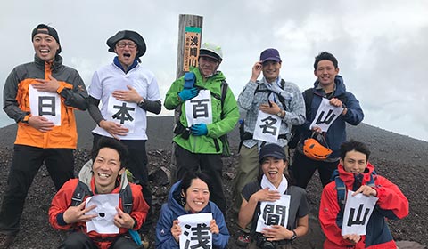 前掛山山頂 イメージ