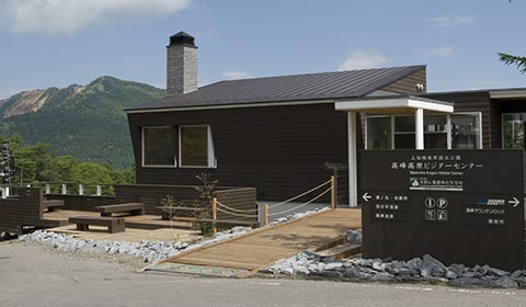 高峰高原ビジターセンター イメージ