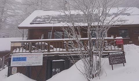 火山館(冬) イメージ