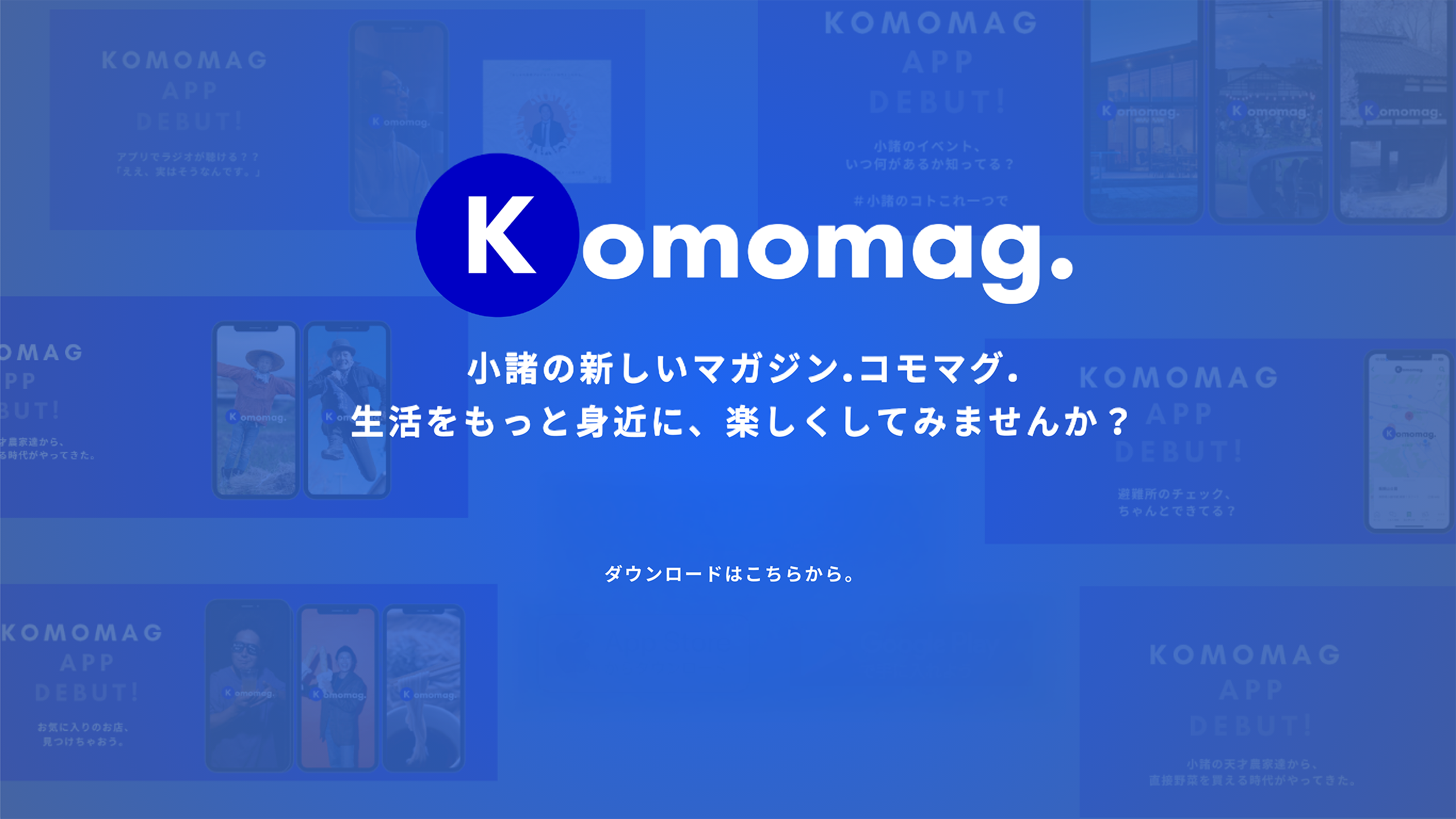 KOMOMAG-btnarea