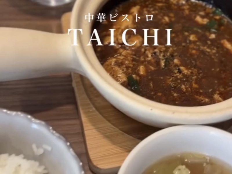 中華ビストロ　太一