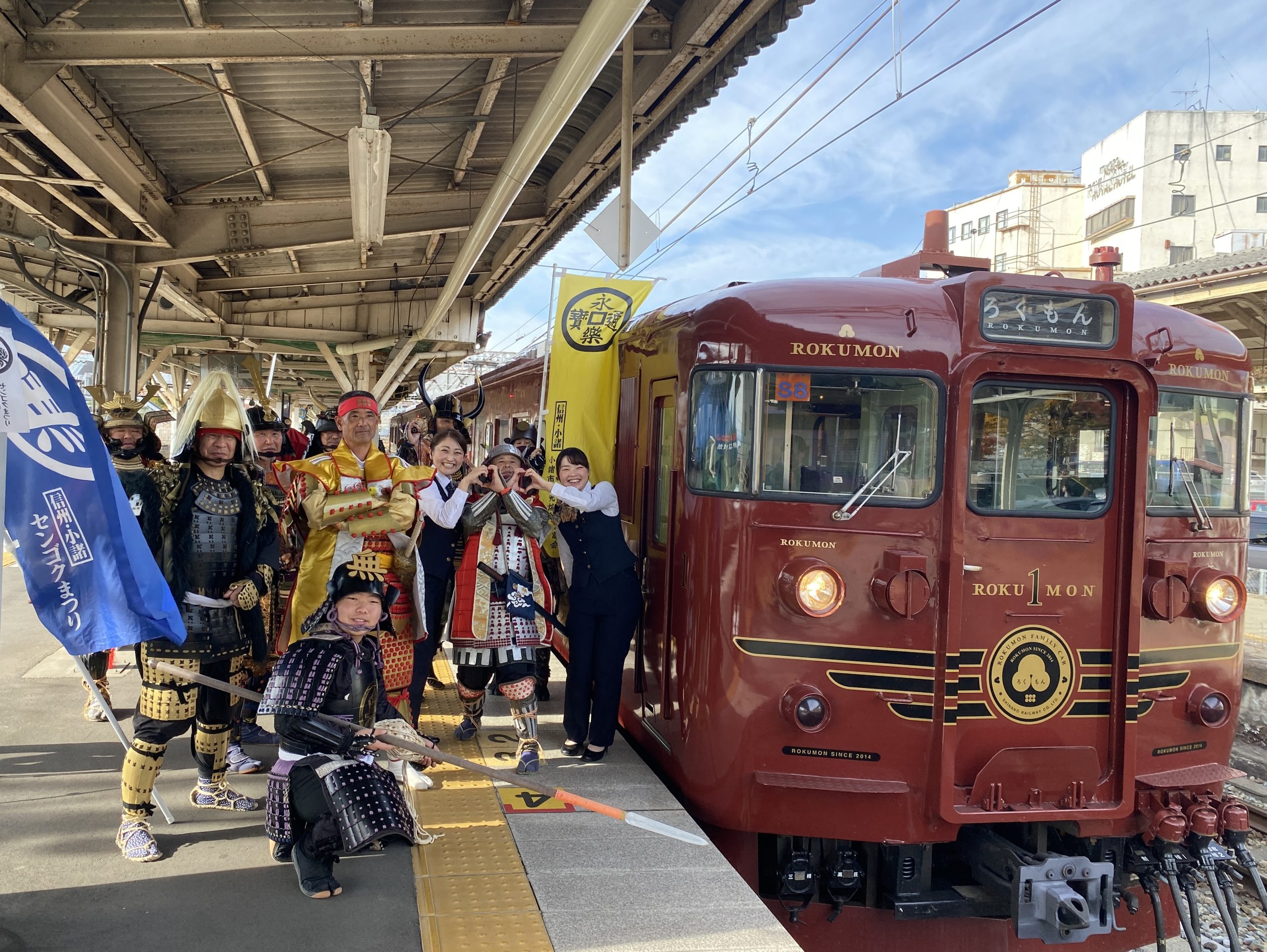 しなの鉄道小諸駅長賞 受賞作品
