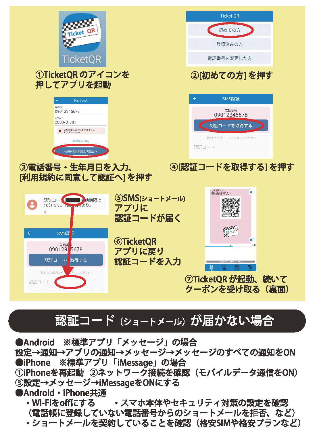 アプリのダウンロード方法